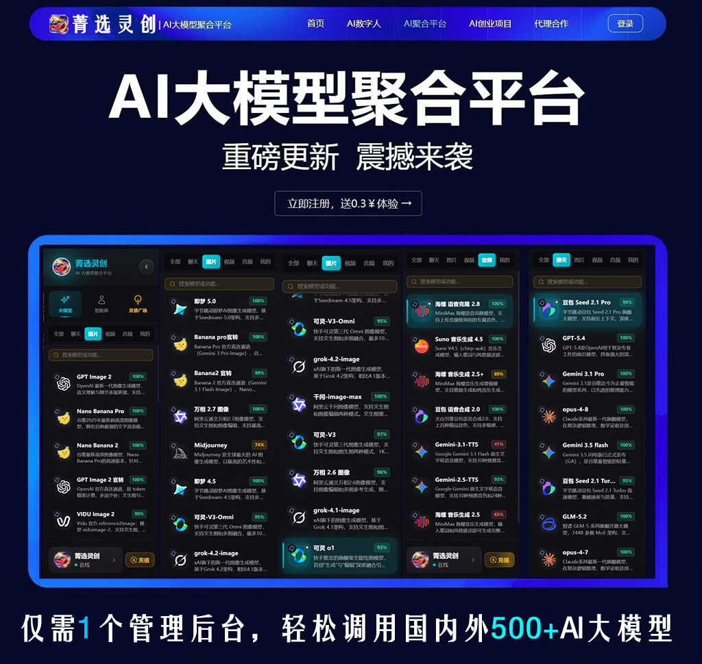 音频生成方案